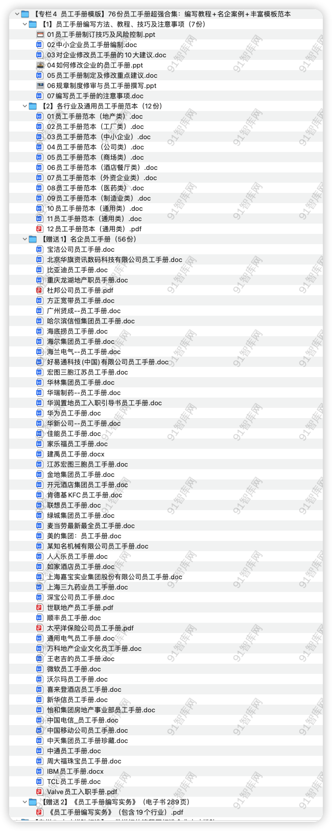 图片[4]-数据分析资料包，共1587份文档资料[ 176.00MB ]-91智库网