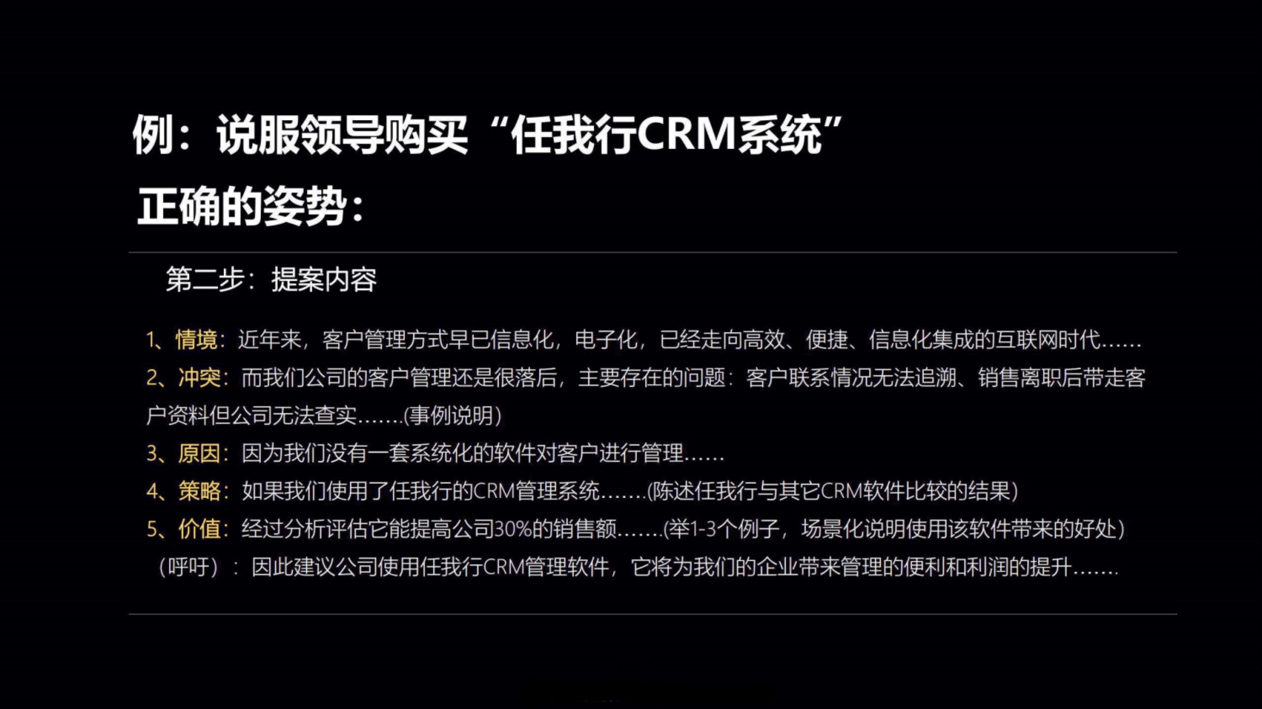 图片[11]-结构化思维管理工具ppt方案课件-91智库网