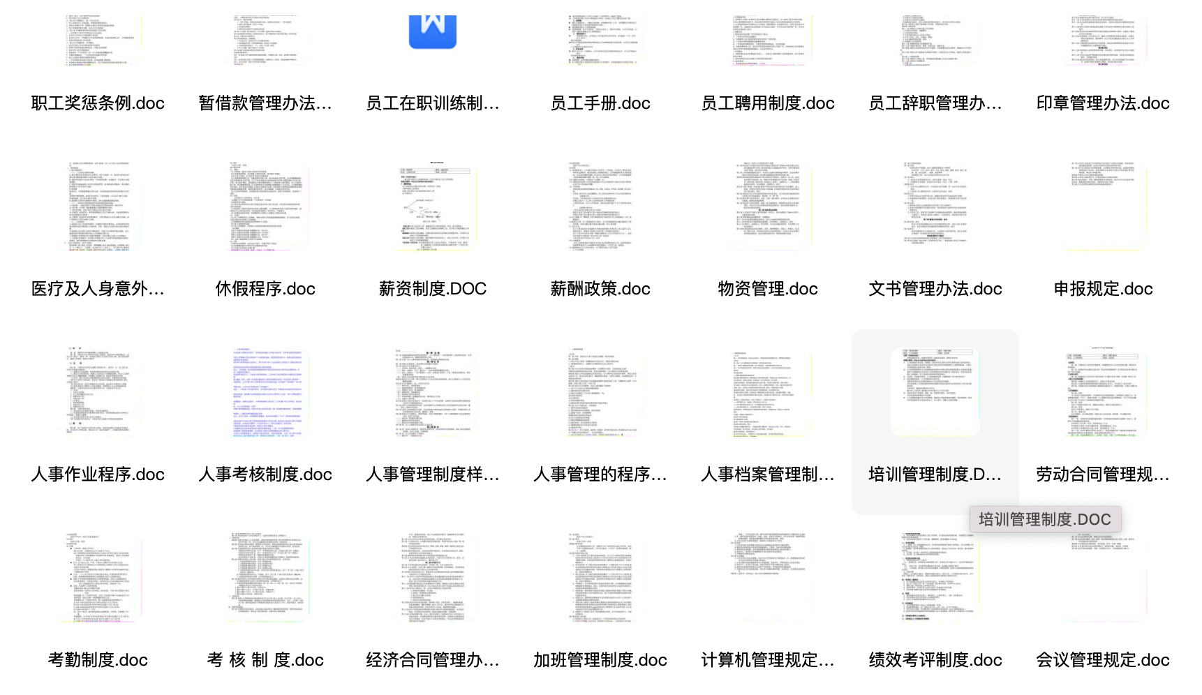 图片[4]-HR六大模块常用资料大全，建议收藏！-91智库网