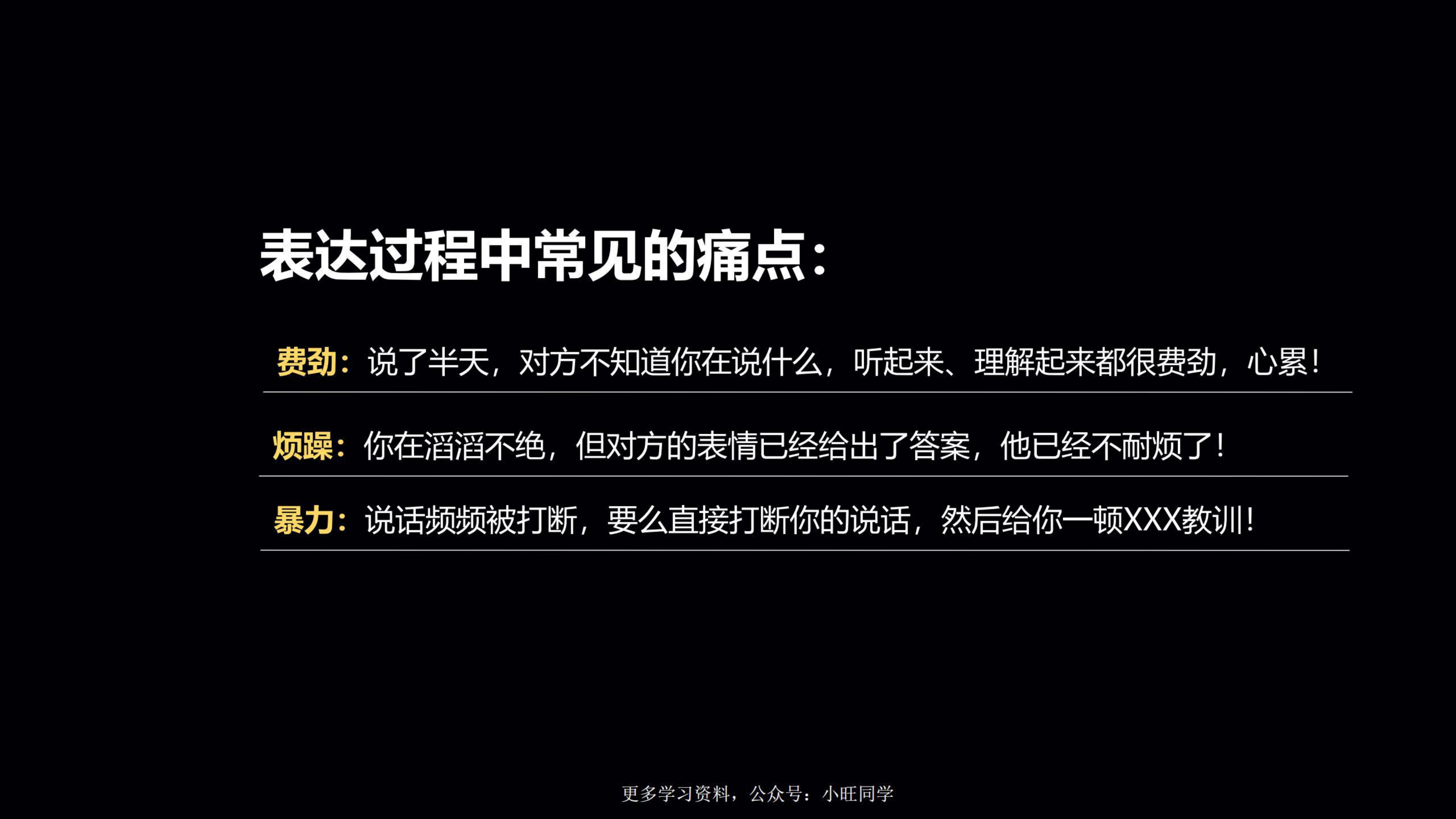 结构化思维工具_04