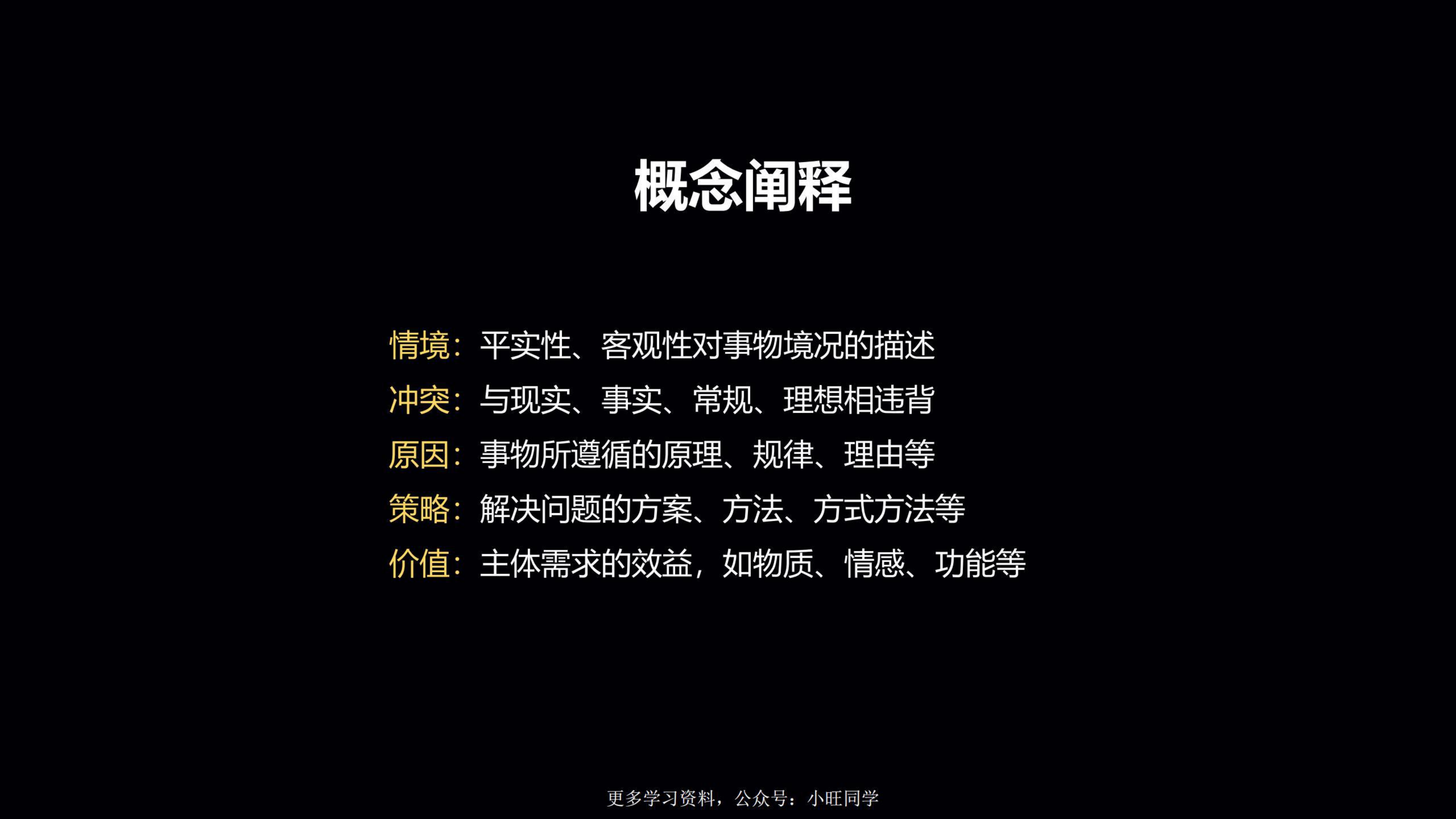 结构化思维工具_07