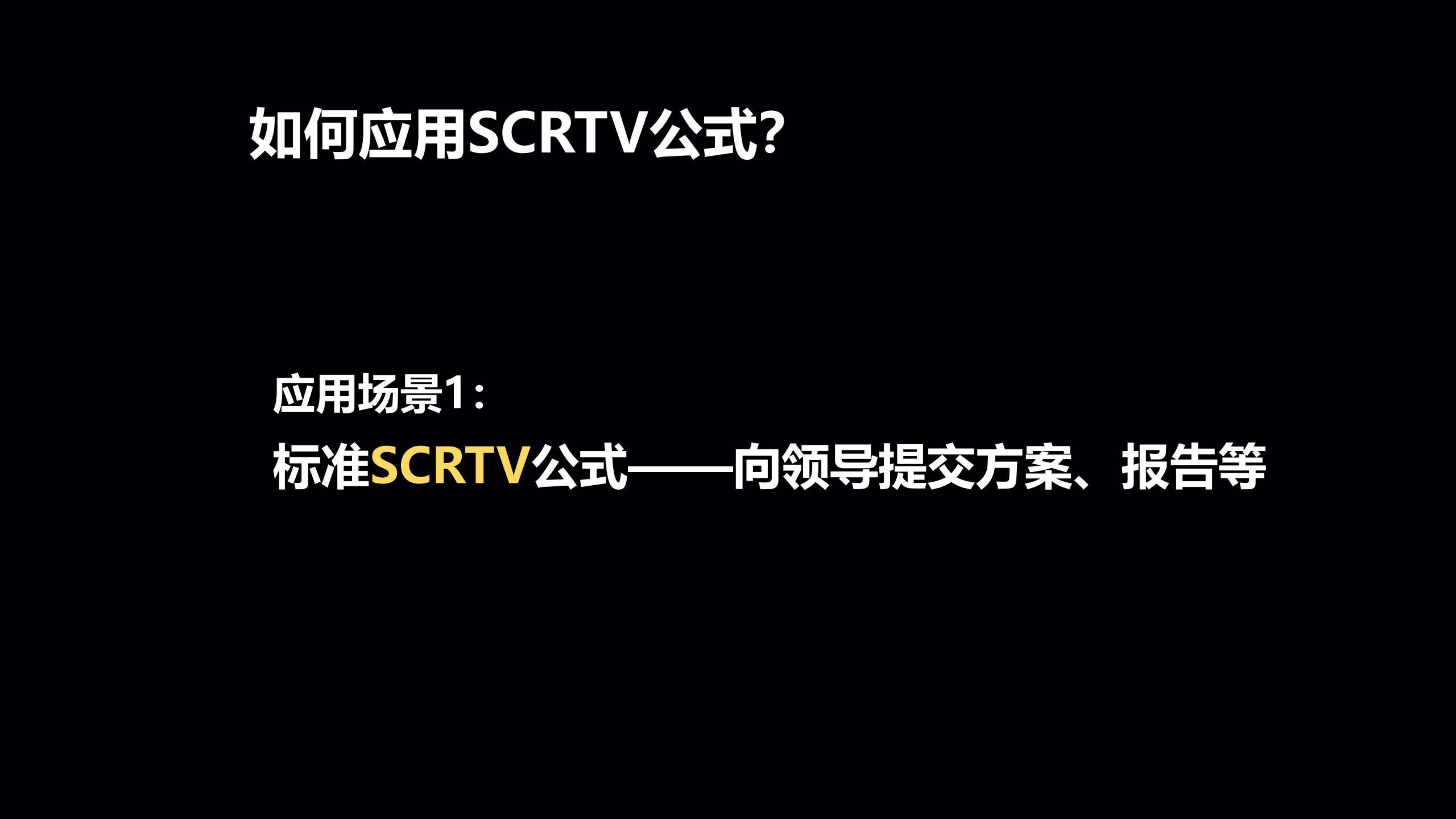 结构化思维工具_08