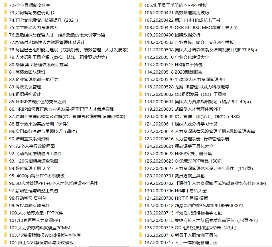 图片[5]-如何下载文章里的电子资料文档？-91智库网