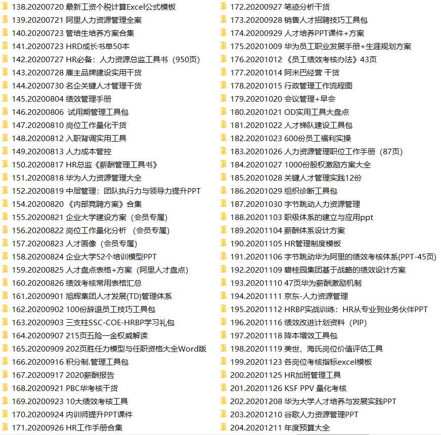 图片[6]-如何下载文章里的电子资料文档？-91智库网