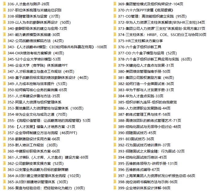 图片[9]-如何下载文章里的电子资料文档？-91智库网