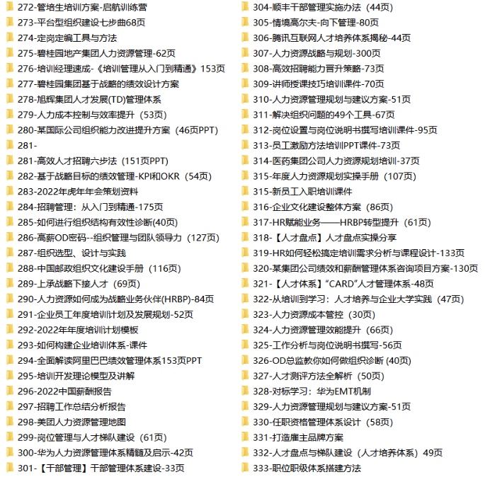 图片[8]-如何下载文章里的电子资料文档？-91智库网