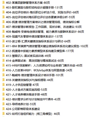 图片[10]-如何下载文章里的电子资料文档？-91智库网