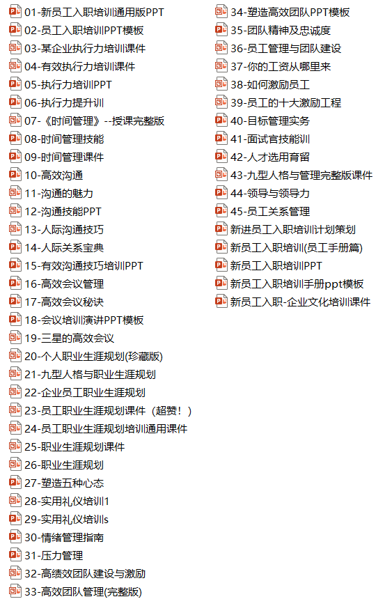 图片[11]-如何下载文章里的电子资料文档？-91智库网