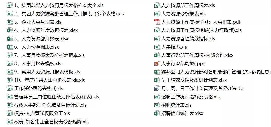 图片[13]-如何下载文章里的电子资料文档？-91智库网