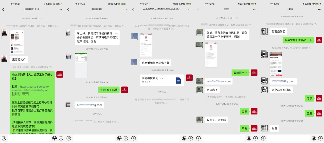 图片[3]-如何下载文章里的电子资料文档？-91智库网