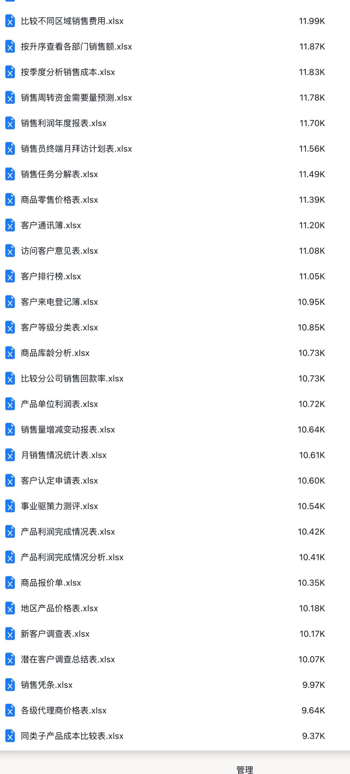 20228618491115316624609321769_6