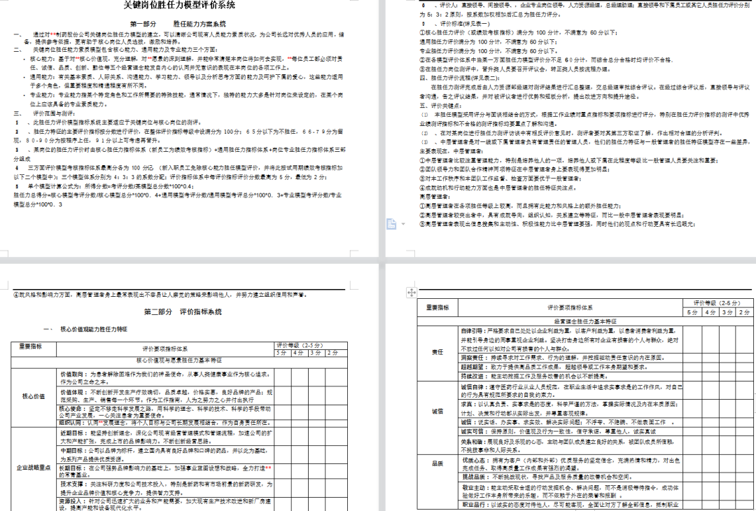 640-20220901184444161