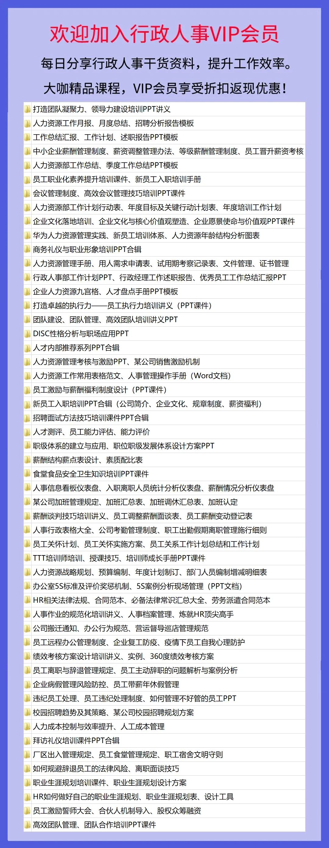 图片[2]-中高层管理人员激励方案（PPT文档）-91智库网
