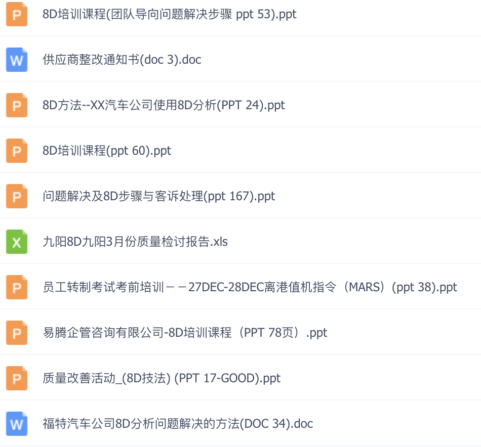 图片[15]-720套《供应商管理》资料包，会员免费-91智库网