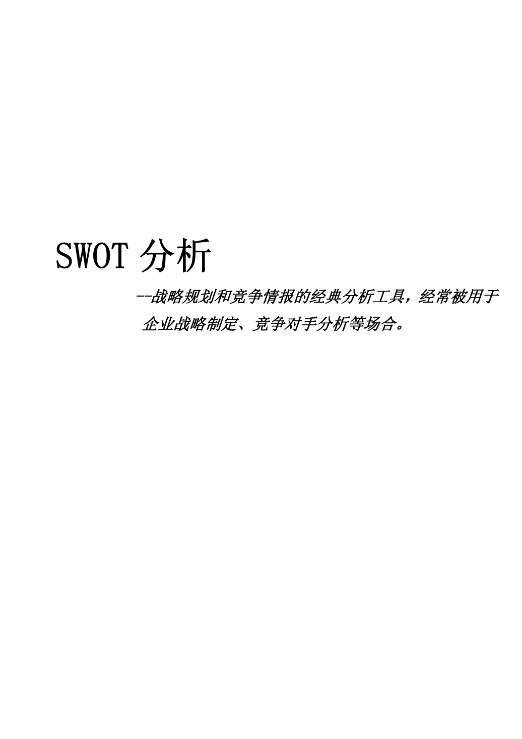 图片[4]-100+管理工具箱（营销管理工具、人力资源工具、质量及生产管理 工具、财务管理工具、决策思维工具）-91智库网