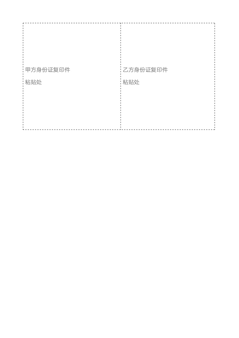 【会员专享】做生意必备合同资料包9076_07