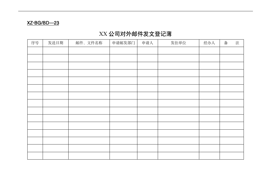 【办公类】公司办公常用表格大全10303_06