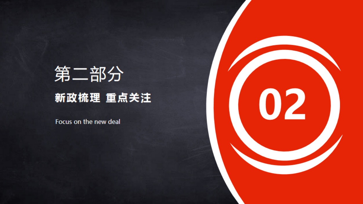 2020年度企业所得税汇算清缴（2）_07