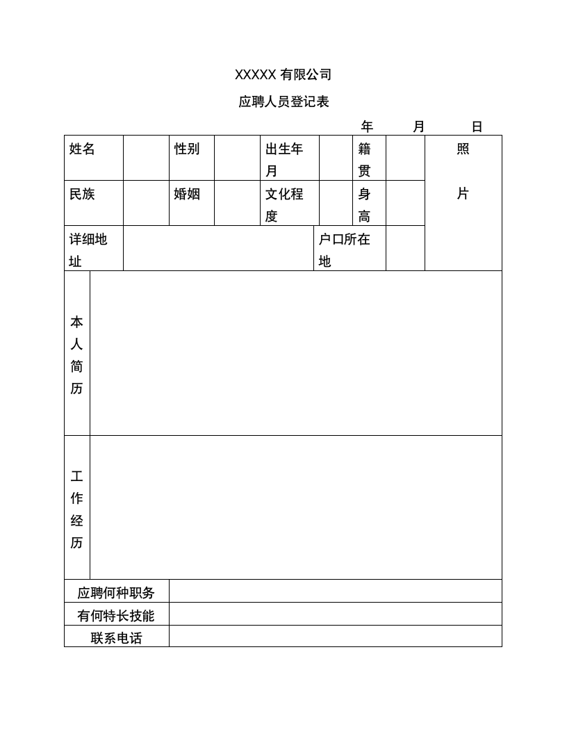 [HR类]HR实用工具包_03