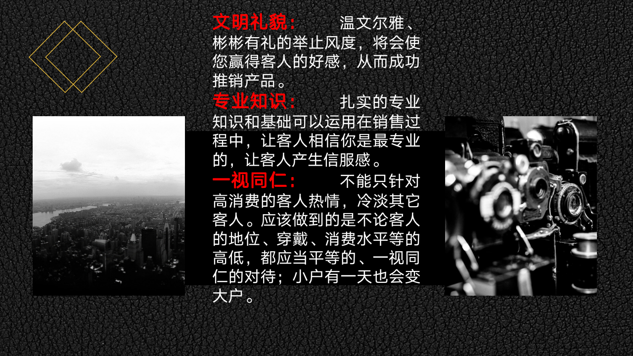 「会员专享」教你如何成为一名优秀的销售员_05