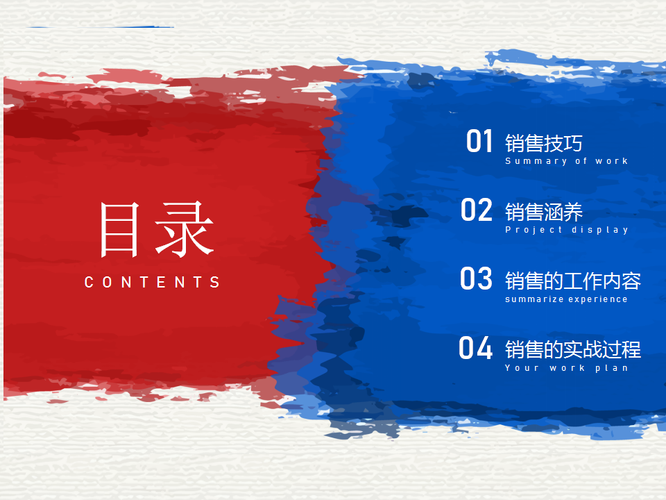 【会员参考】101页销售技巧_02