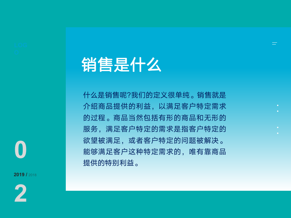 【会员参考】173页销售技巧培训_05