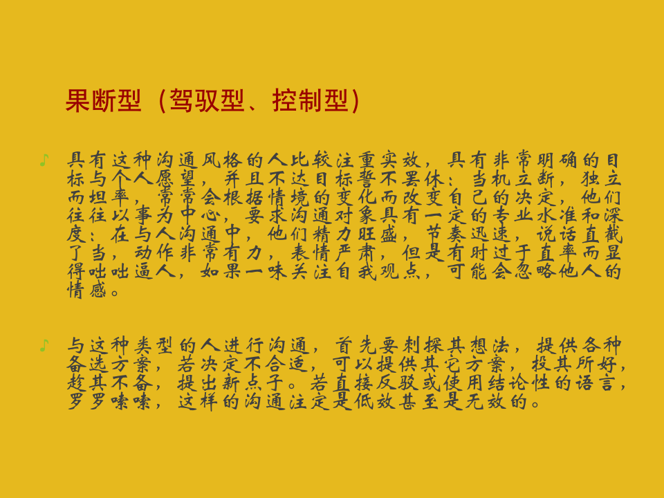 【会员参考】85页电话销售技巧与细节_08