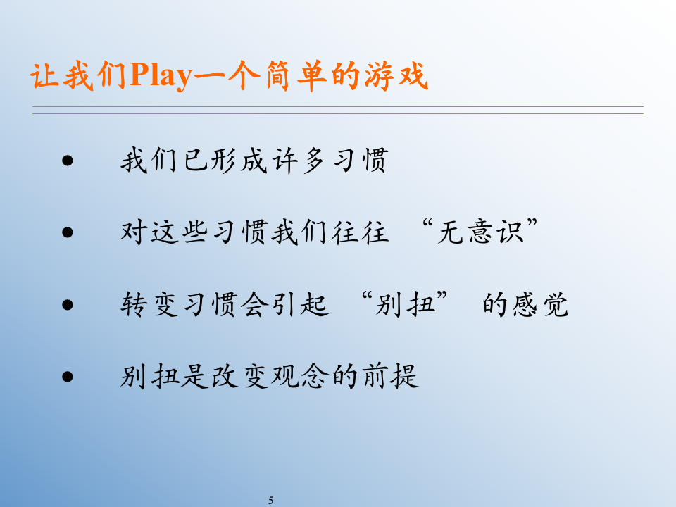 【会员参考】目标管理与绩效考核培训课件_05