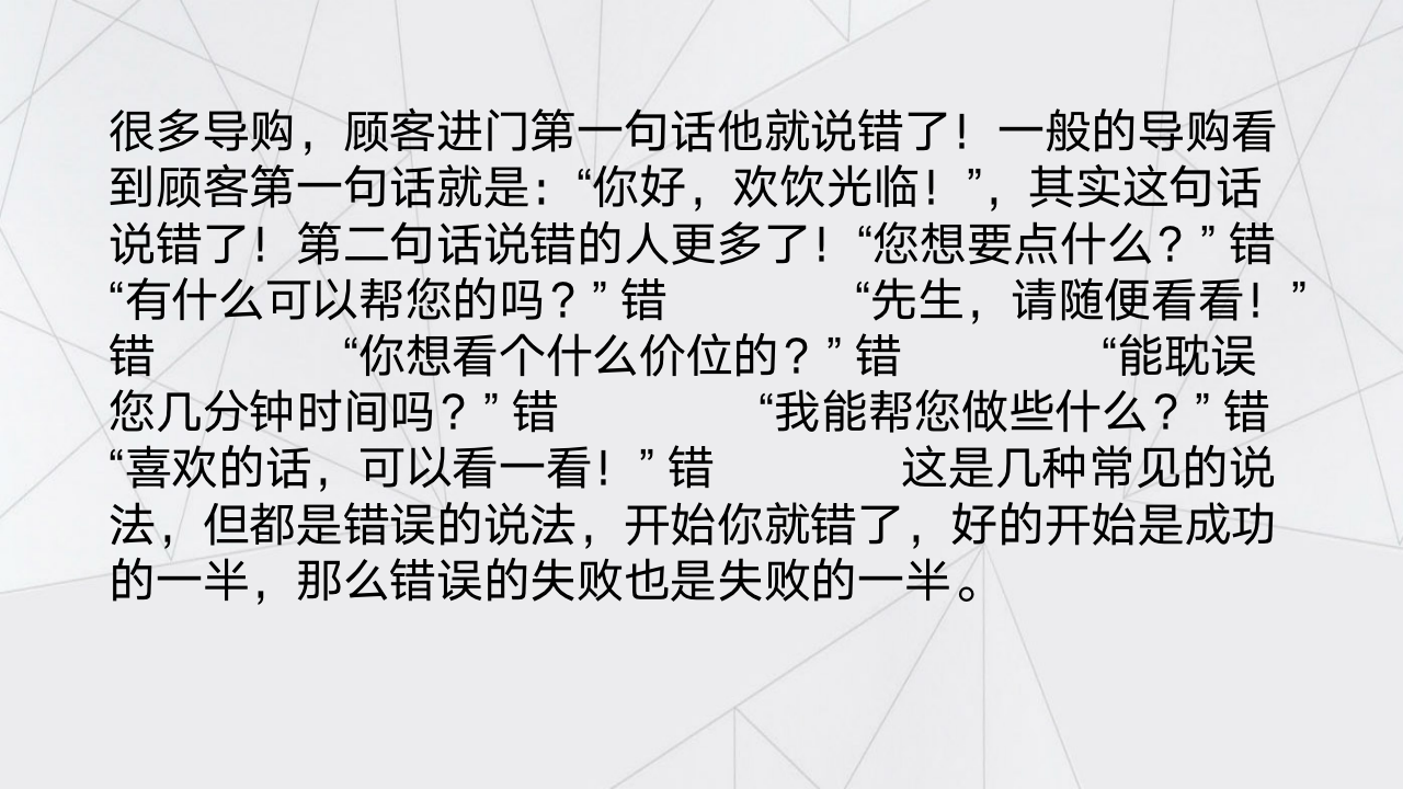 【会员参考】经典的销售话术技巧PPT_03