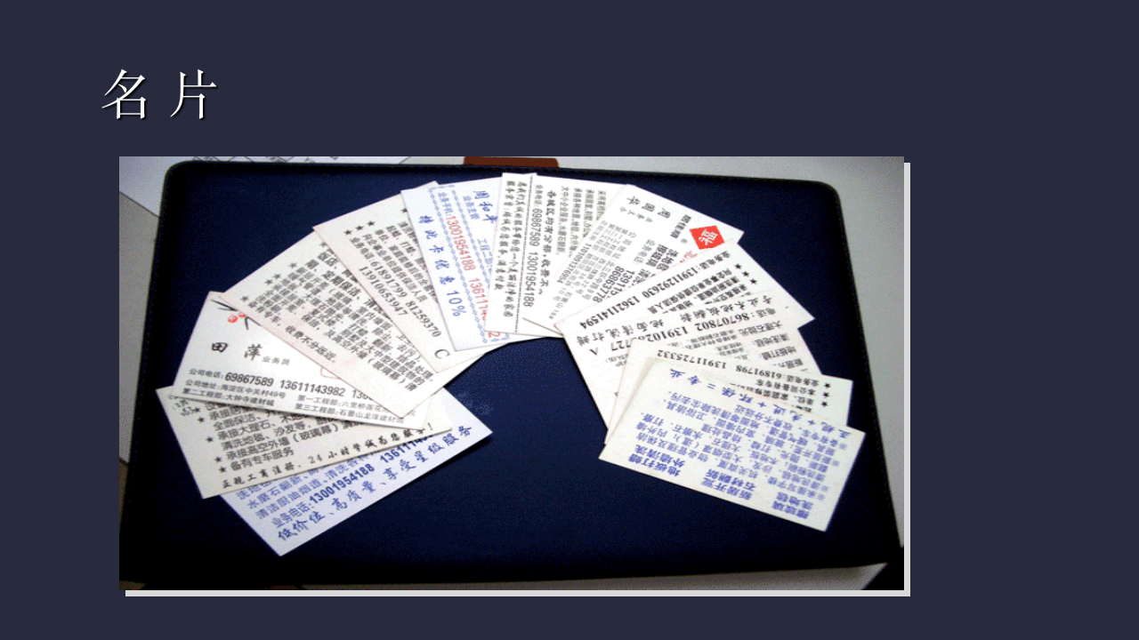 【会员参考】销售亘古不变的五个法则_08