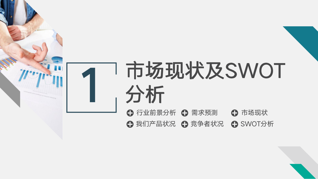 【会员参考】销售总监年度总监或2019销售计划_03