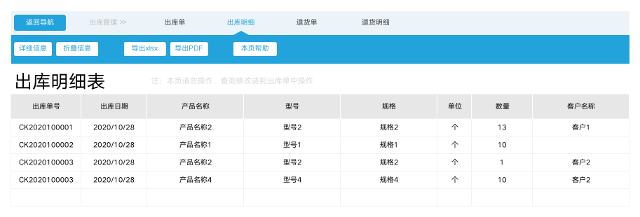【免费】进销存管理系统（功能完整）07