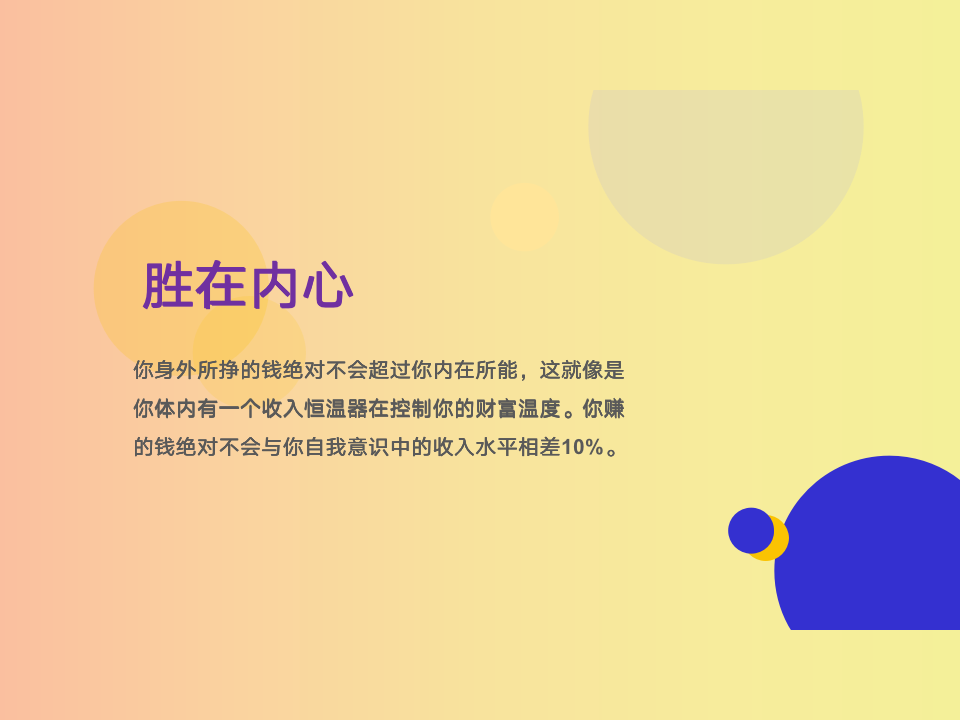 【参考】122页零基础成为销售冠军宝典_07