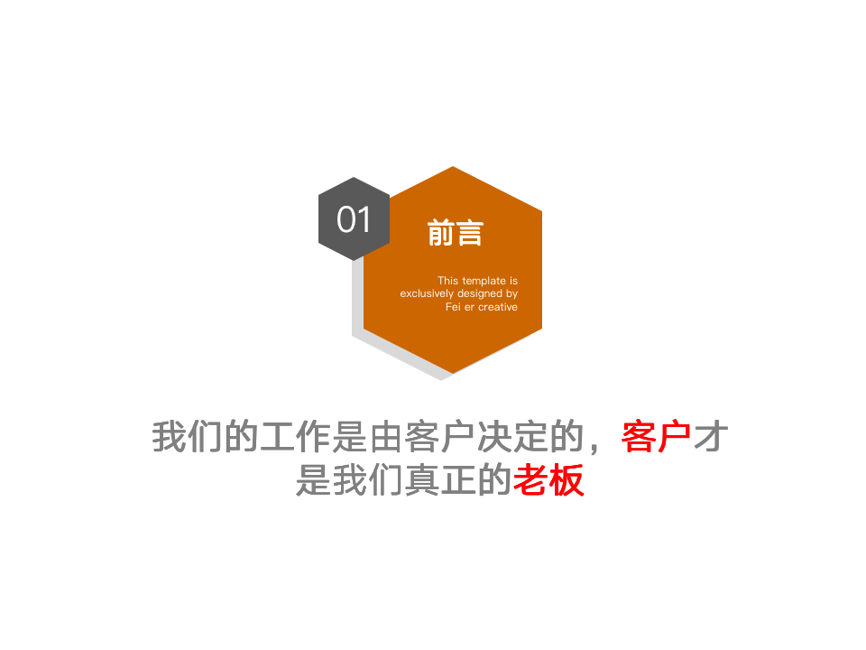 【参考】88页销售就是挣钱_03