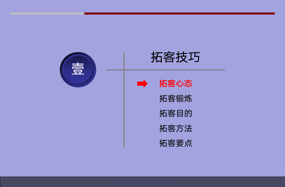【参考】从38页拓客到议价，销售员必备的销售技巧_05