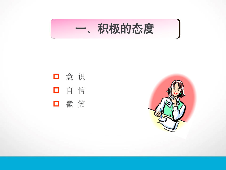 【参考】电话销售流程与技巧_05