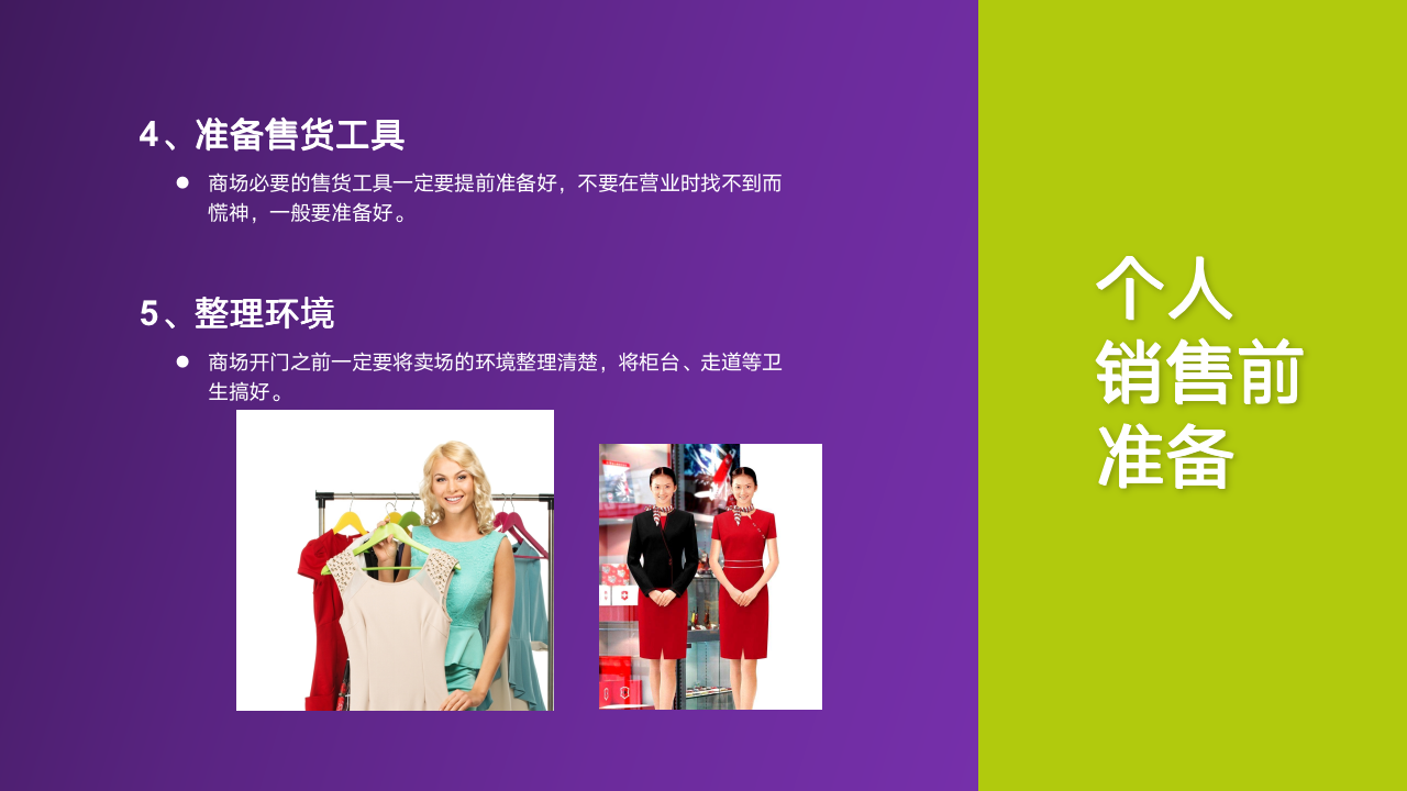 【参考】销售员10步成交_05