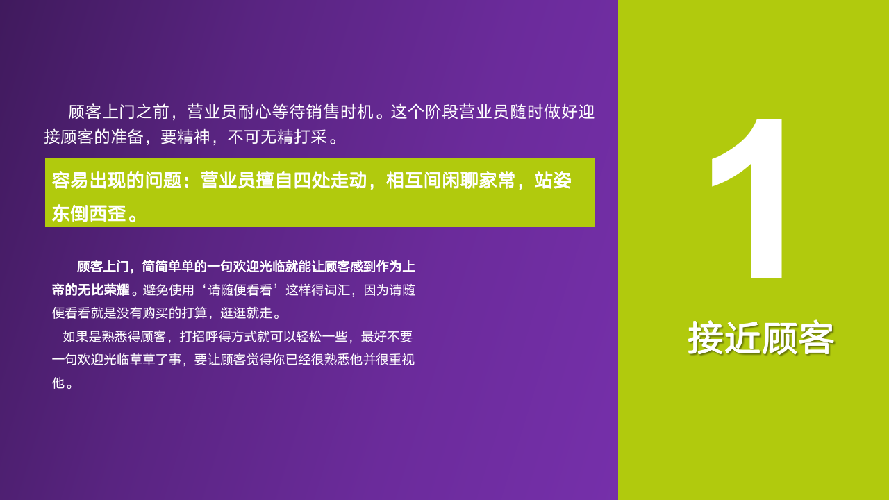 【参考】销售员10步成交_06
