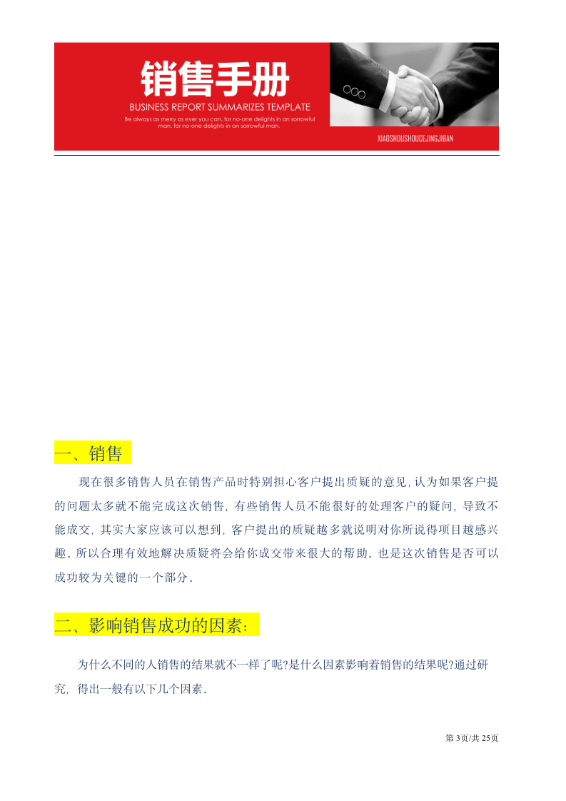 【参考】销售员5条金律28种禁忌_03