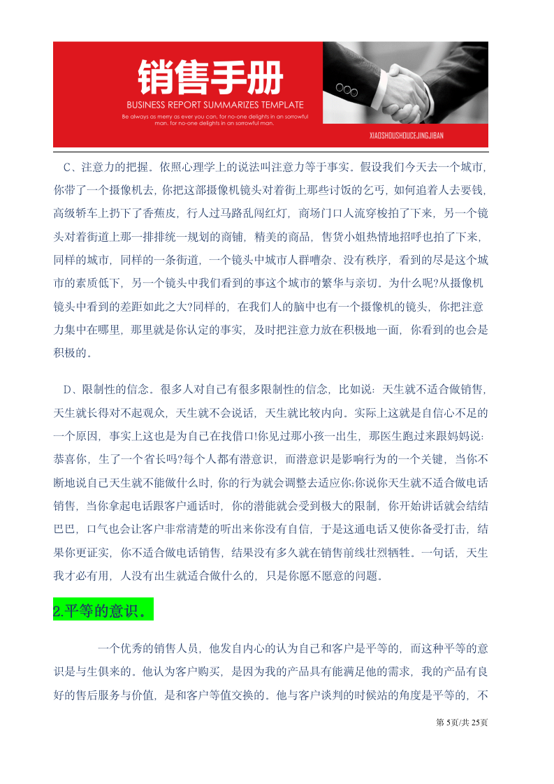 【参考】销售员5条金律28种禁忌_05