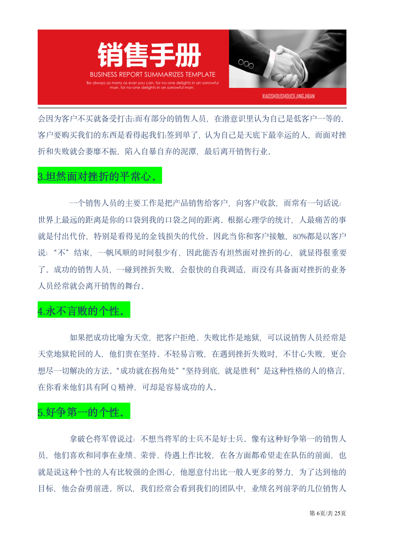 【参考】销售员5条金律28种禁忌_06