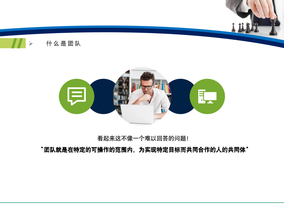 【参考】销售团队管理_05