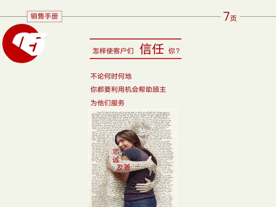 【参考】销售手册_08