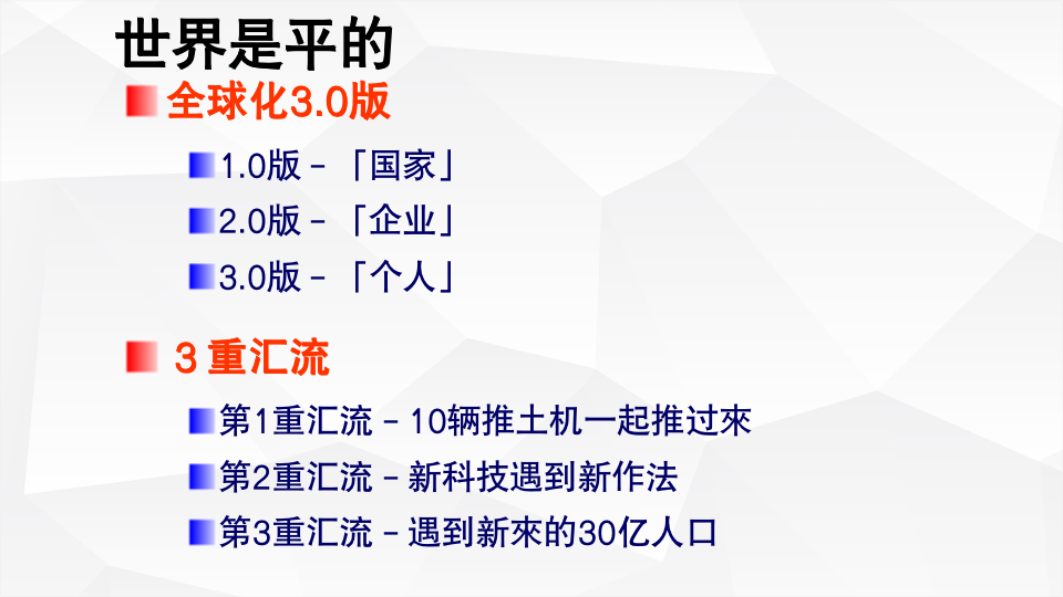【管理类】企业文化经典实用有价值企业管理培训课件：企业文化与团队精神_02
