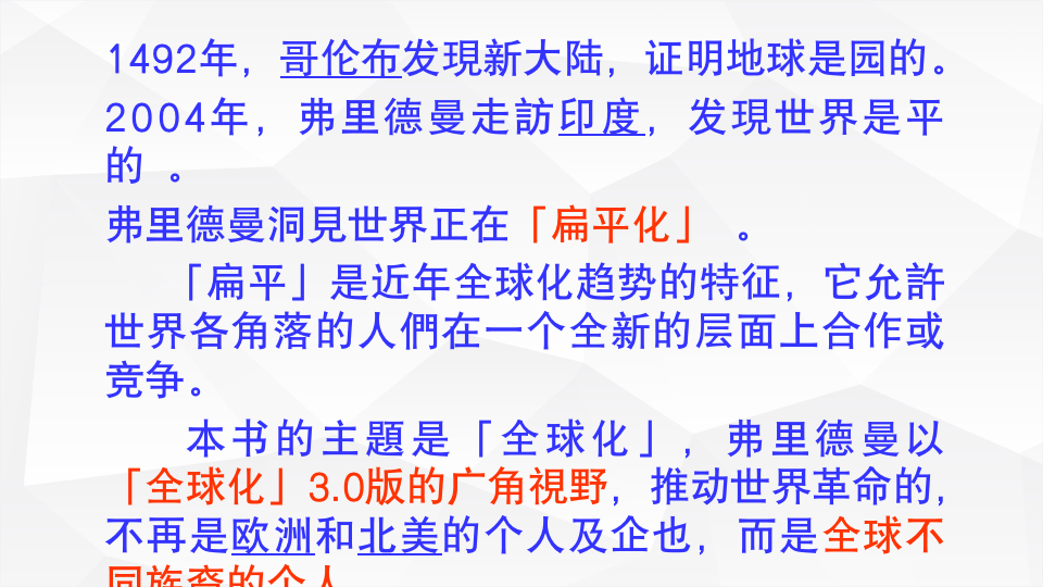 【管理类】企业文化经典实用有价值企业管理培训课件：企业文化与团队精神_03