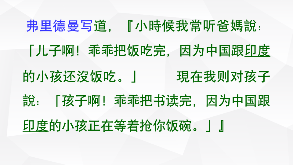 【管理类】企业文化经典实用有价值企业管理培训课件：企业文化与团队精神_05