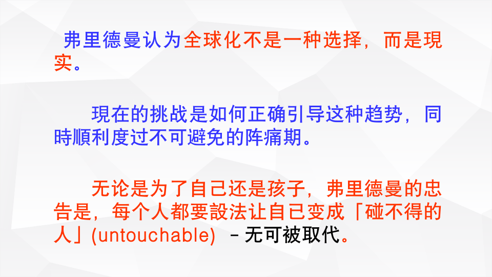 【管理类】企业文化经典实用有价值企业管理培训课件：企业文化与团队精神_06