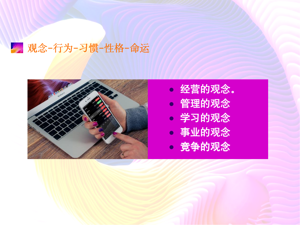 【读悟】销售实战的三板斧、八步骤与九技巧_04