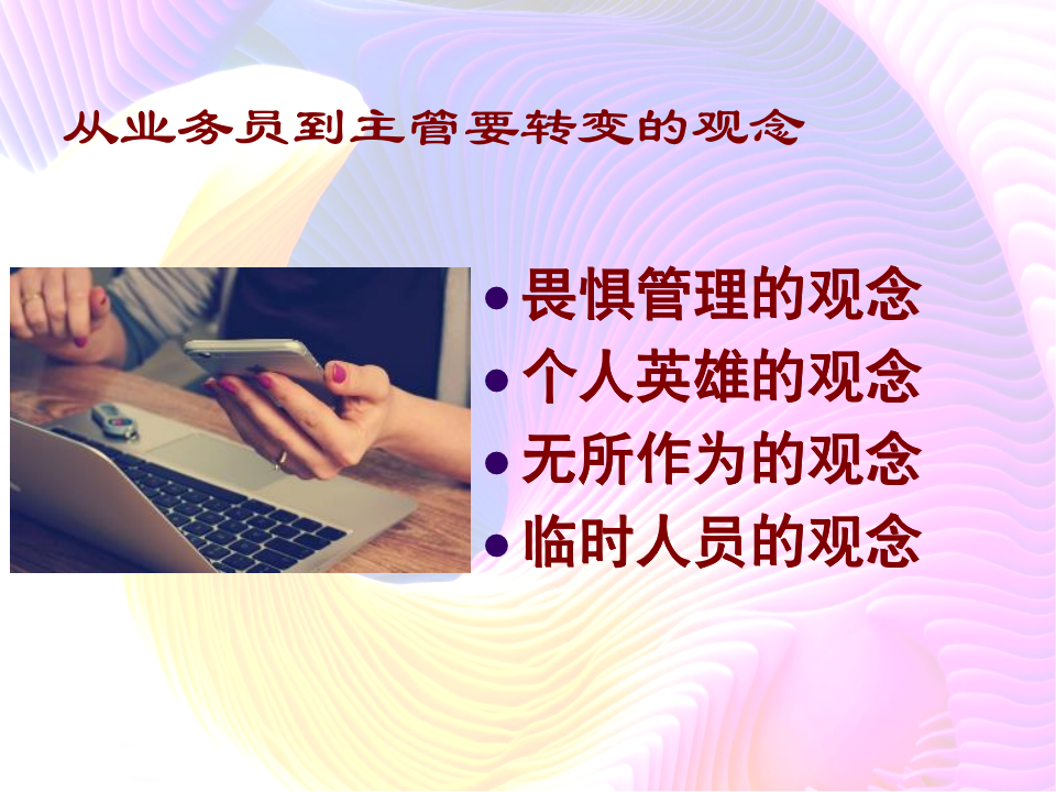 【读悟】销售实战的三板斧、八步骤与九技巧_05