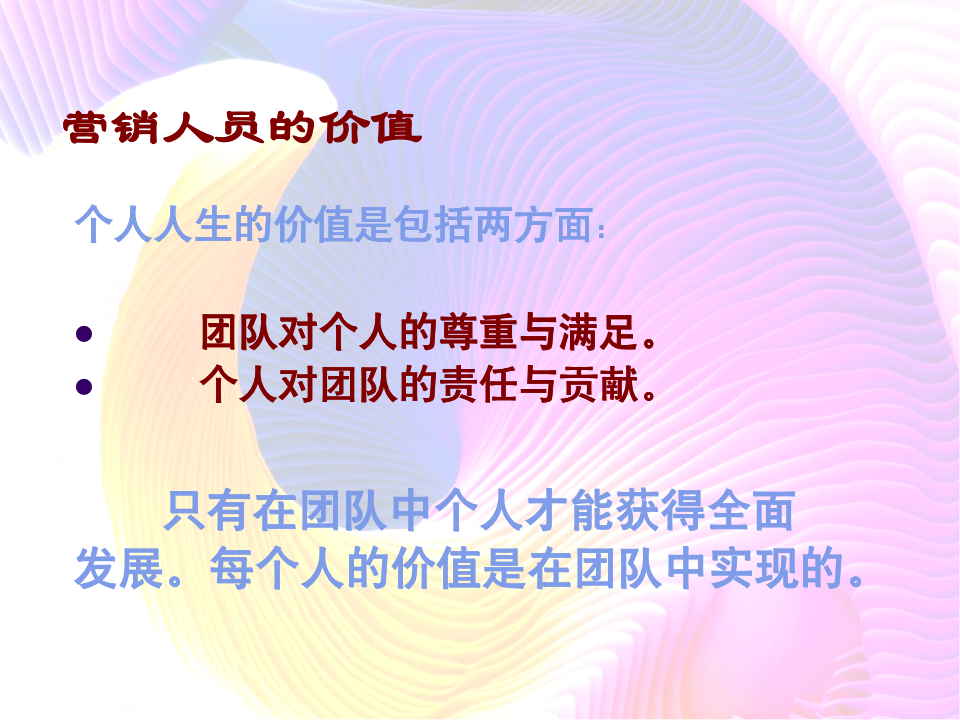 【读悟】销售实战的三板斧、八步骤与九技巧_07